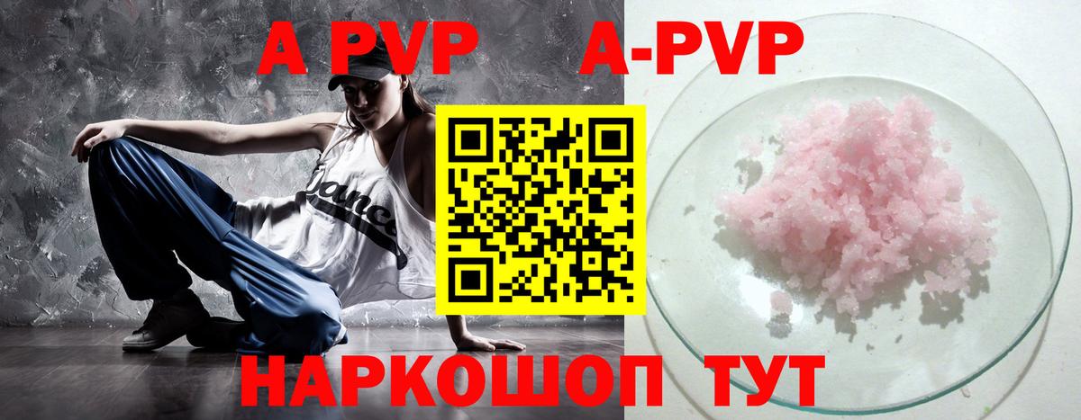 Прокопьевск  Alpha-PVP крисы CK  Вход с VPN  Альфа ПВП кристаллы 