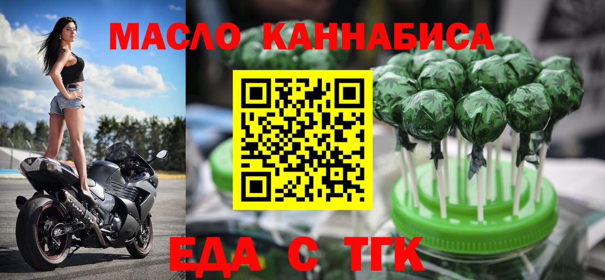 Cannafood марихуана Прокопьевск