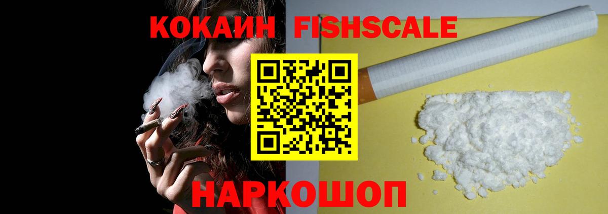 Кокаин 99%  Вход с VPN  Кокаин  COCAIN Боливия  Прокопьевск 