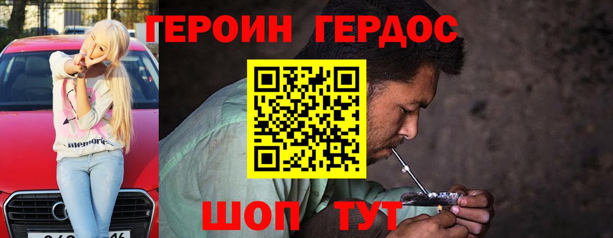 Героин  Вход с VPN  Прокопьевск  ГЕРОИН хмурый 