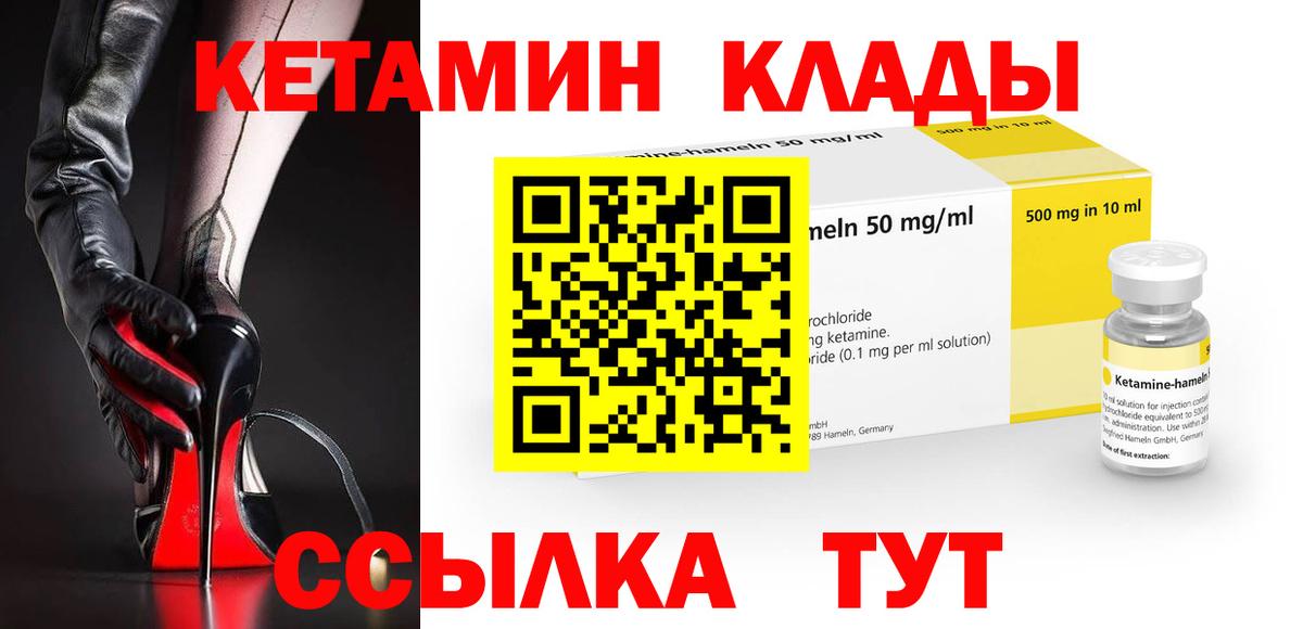 Кетамин ketamine Прокопьевск