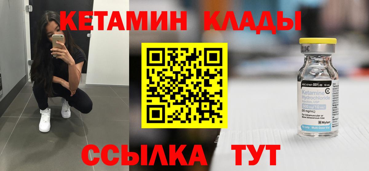 Кетамин VHQ  Кетамин ketamine  Прокопьевск  Вход с VPN 