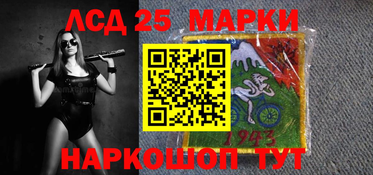 LSD-25 экстази кислота Прокопьевск