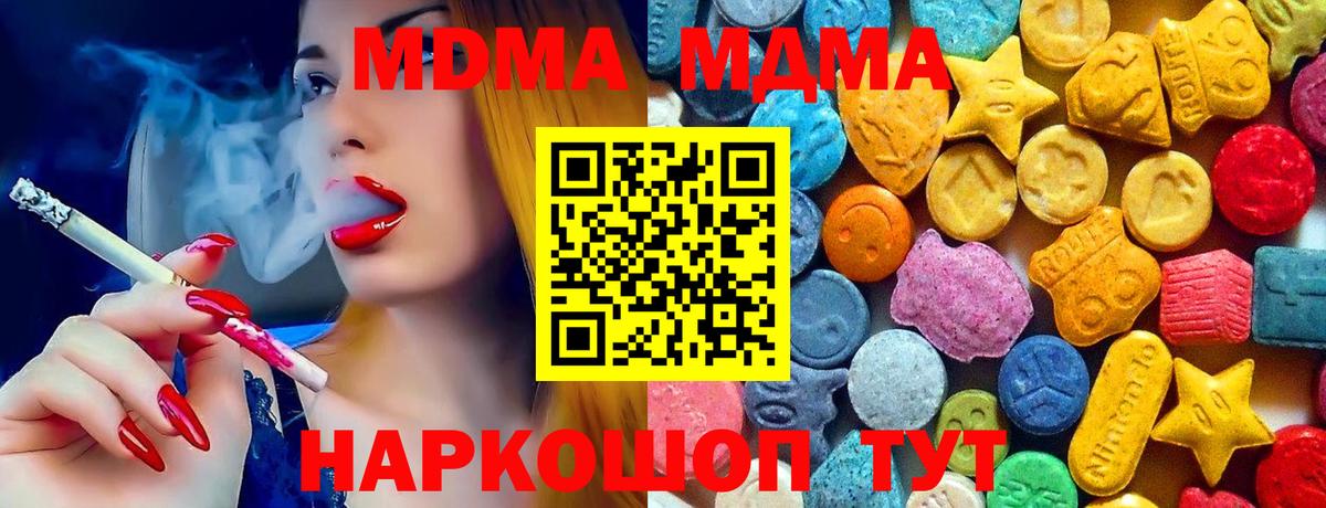 Прокопьевск  МДМА VHQ  Вход с VPN  МДМА  МДМА молли 