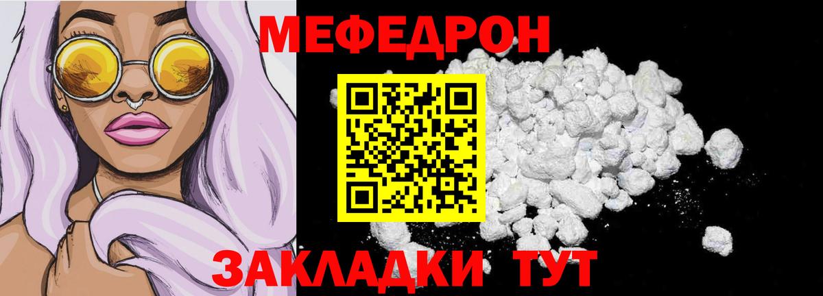 Прокопьевск  Меф 4 MMC  МЯУ-МЯУ mephedrone  Вход с VPN 