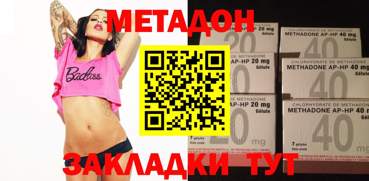 МЕТАДОН мёд Прокопьевск