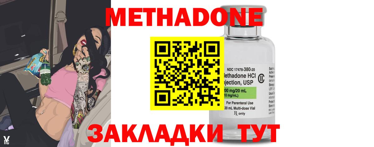 Метадон белоснежный  Вход с VPN  mega маркетплейс  Прокопьевск 