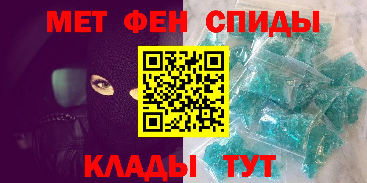 Первитин кристалл Прокопьевск