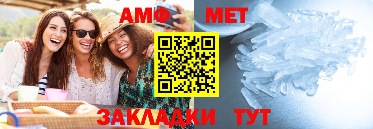 Прокопьевск  Первитин  Вход с VPN  МЕТАМФЕТАМИН винт 