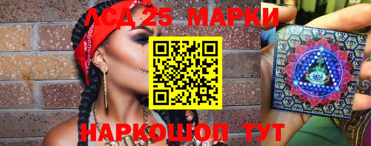 Наркотические марки  Марки 25I-NBOMe 1,8мг  Вход с VPN  Прокопьевск 